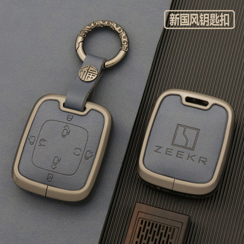 极氪001钥匙套zeekr卡片009极氪007智能实体汽车改装男壳扣包