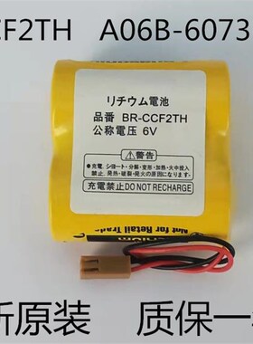 原装发那科 BR-CCF2TH 6V A06B-6073-K001 FANUC加工中心机床电池