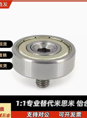 外螺纹轴承BJL01 BJL02-D6-D7-D9-D13-D16-D19-D22-D26-L4/L5/L8