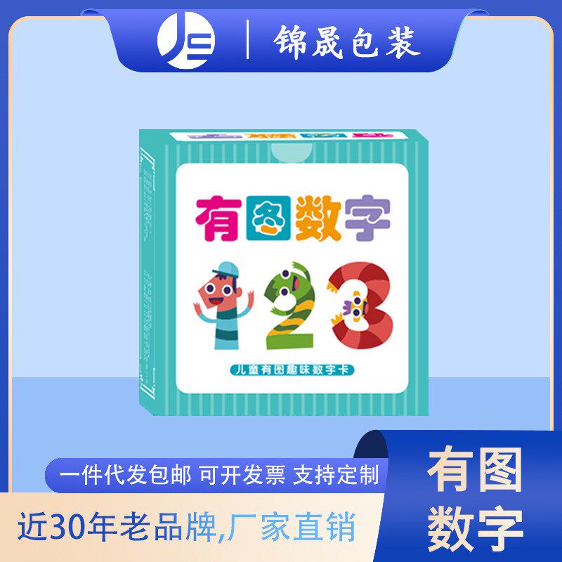 儿童数字认知卡片1到100宝宝早教识字卡片幼儿园认字卡学数学玩具