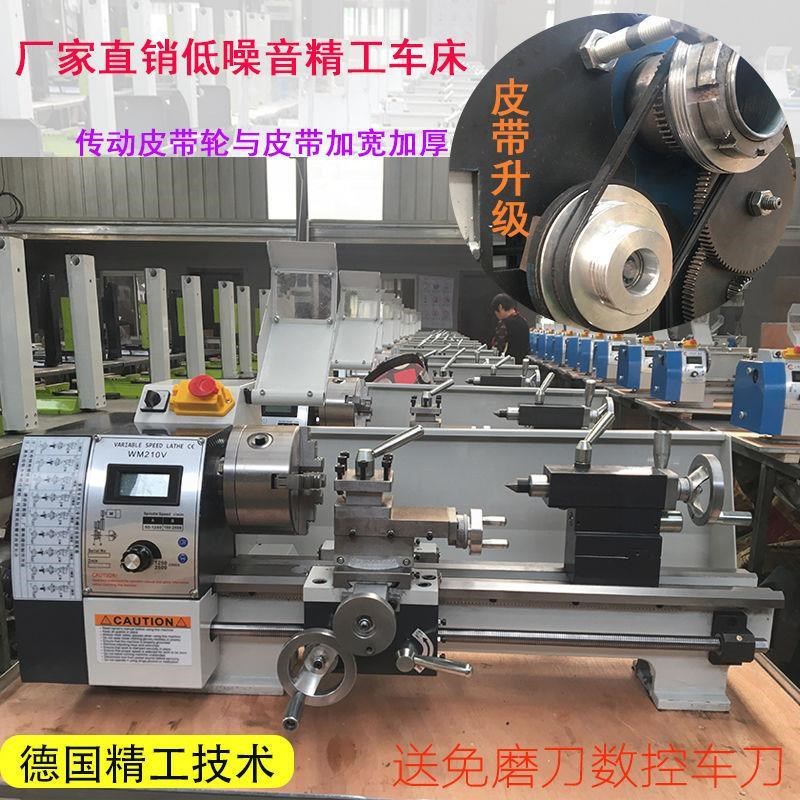 直销WM210V无刷微型车床小型家用多功能不锈钢加工仪表精密小车床