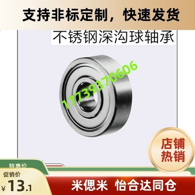 C- SB6000ZZ 6001ZZ 6002ZZ 6003ZZ 6004ZZ 不锈钢深沟滚珠轴承