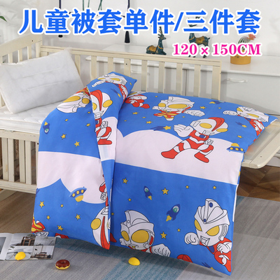 儿童被套三件套幼儿园小孩宝宝午睡亲肤卡通小被罩单件120150cm