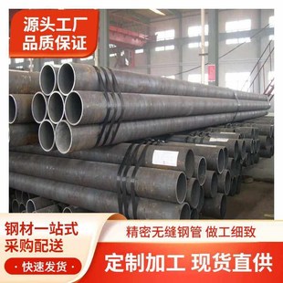 无缝钢管20#Q235B精密管大小口径无缝钢管内带膛线管碳钢空心圆管
