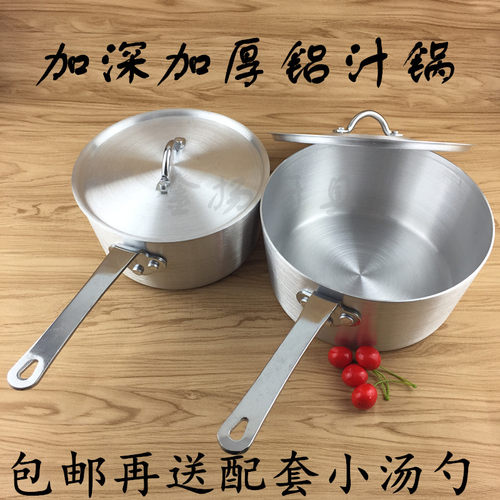 铝制锅西式铝汤锅单柄铝锅西餐牛排酱汁锅粥锅料理锅拉面锅奶锅