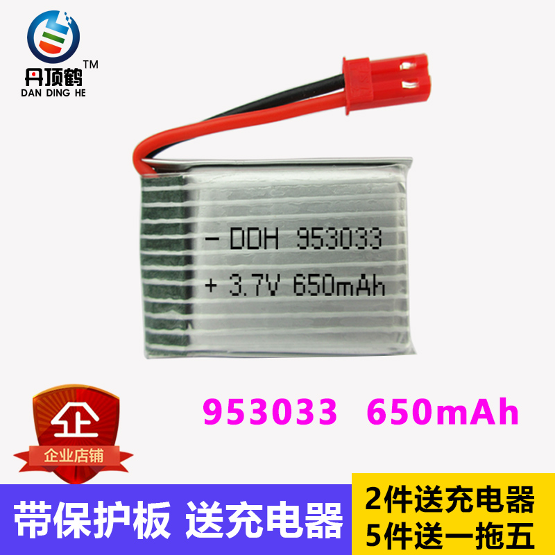 X8TW Q9定高折叠无人机飞行器3.7V 650mAh航模锂电池953033配件