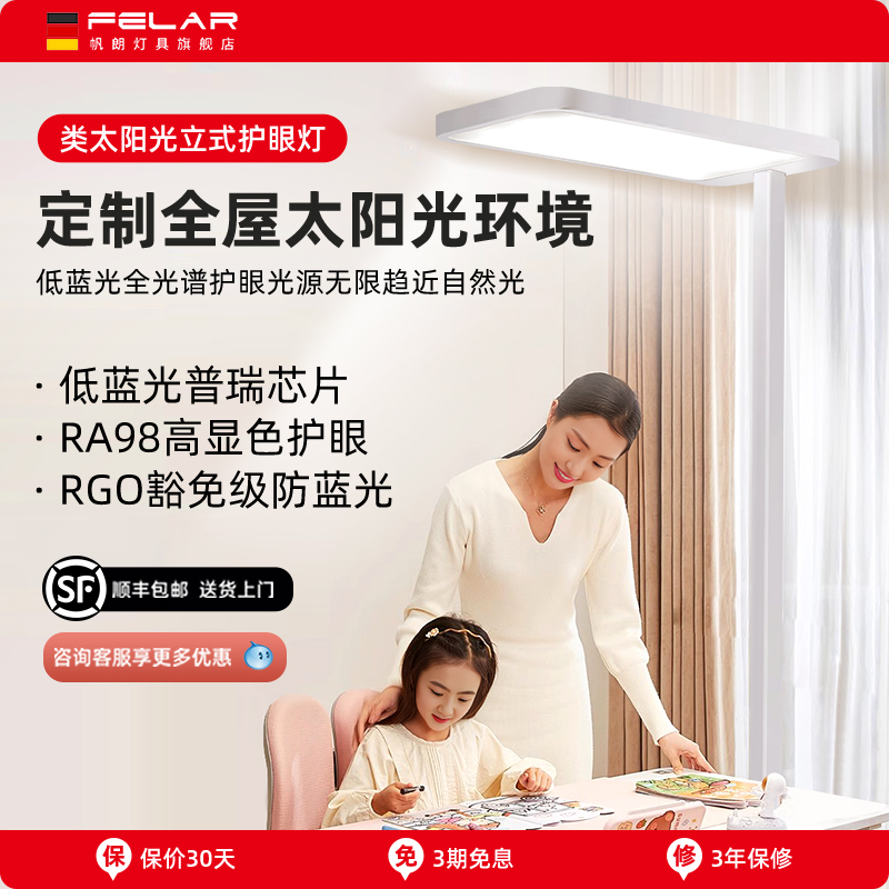 LED全光谱落地护眼灯学生学习专用台灯儿童阅读立式大路灯钢琴灯