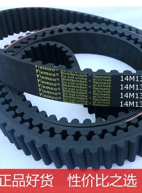 14M1372 同步带 HTD14M1372 齿型带 1372-14M 橡胶传动带 98齿