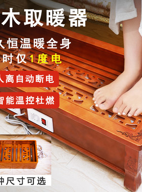 湘宁雕花实木取暖器烤火炉中式大号暖脚器烘脚火箱火桶烤火器