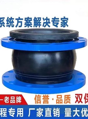 KXT可曲挠橡胶软接头法兰软连接管道 DN450-255mm长度-10公斤国标