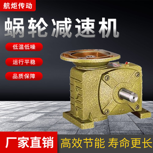 WPDZ50 60 70 80 卧式蜗轮蜗杆减速机 减速器 变速箱 齿轮  电机