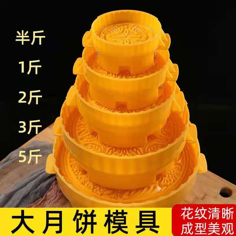 大号可调薄厚中秋团圆大月饼模具反扣式烘焙模具半斤1斤2斤3斤5斤