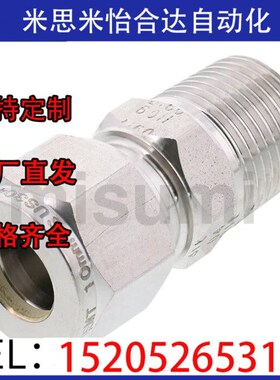 304不锈钢管SUCPB接头FFMCO8LO3T FMCO8LO6T FMC10L10T FMC10L15T