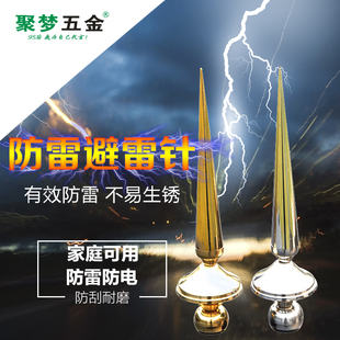不锈钢避雷针主动式提前放电防雷器家用建筑屋顶避雷器防护面积大