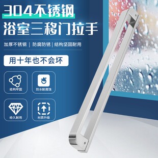 浴室玻璃门拉手304不锈钢淋浴房门把手卫生间推拉联动移门440孔距