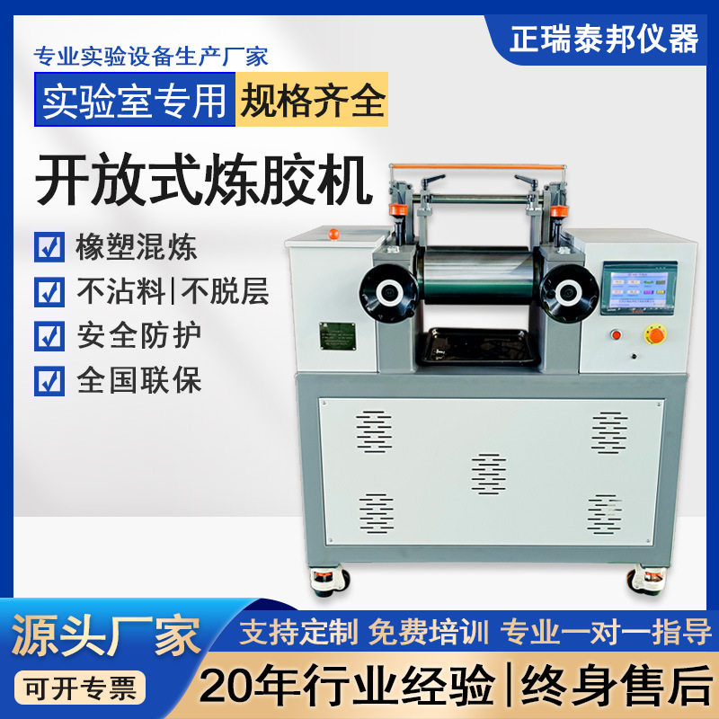 实验室开放式炼胶机小型6寸双辊橡胶硅胶专用热炼出片混炼开炼机,五金/工具,剥线机,淘宝优惠券,粉丝福利购,淘宝优惠卷