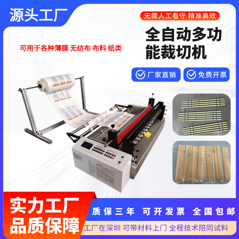 全自动珍珠棉气泡膜裁切机凉席草席切断机门帘窗布汽车坐垫裁断机