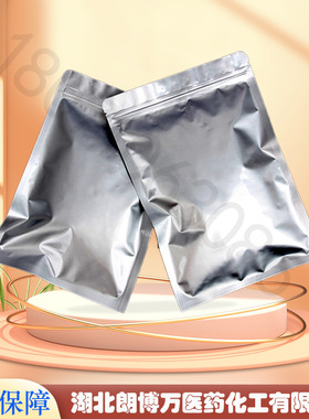 季铵盐-73 15763-48-1 皮傲宁 99% 朗博万