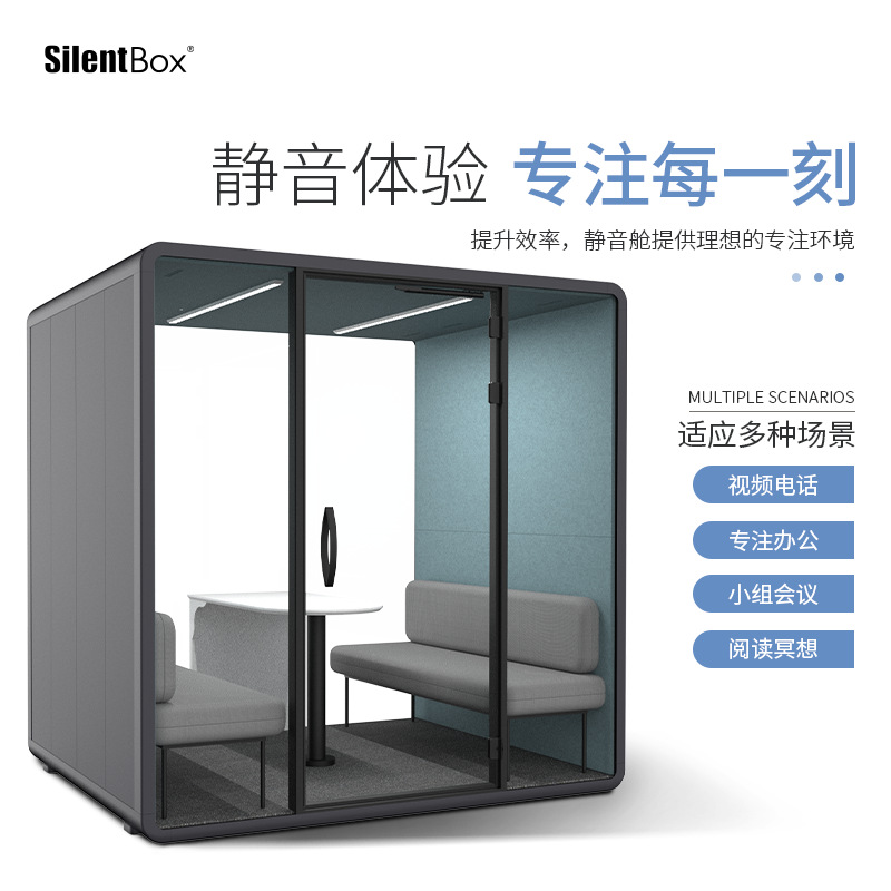 HECOR隔音房静音舱电话亭洽谈室钢琴房鼓房练歌房直播间可移动