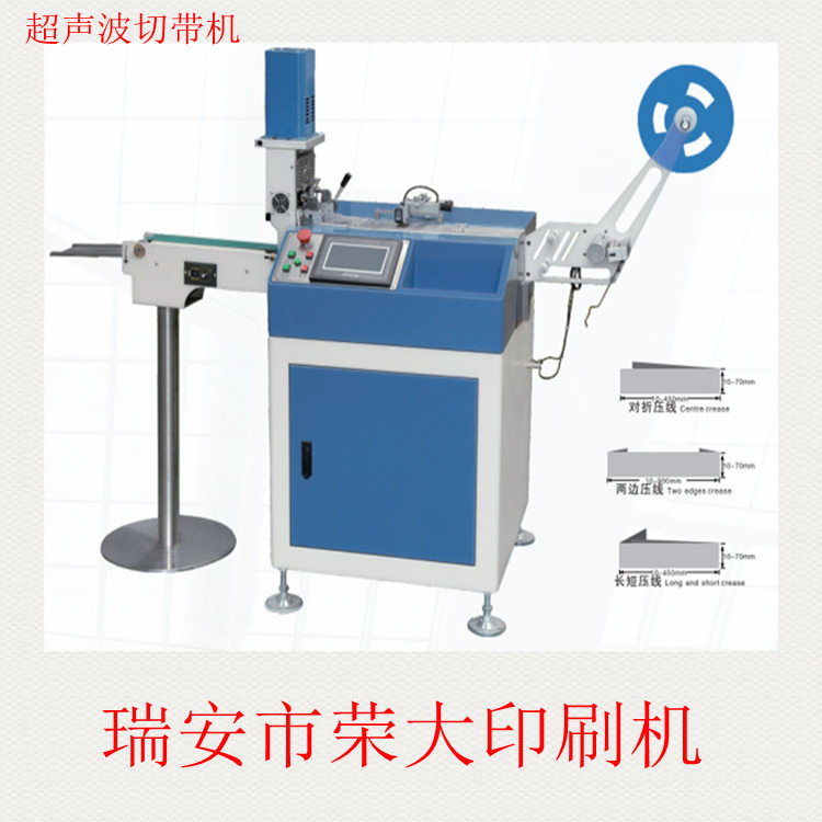 超声波切带机 织带缎带超声波切带机  商标带切断机  织带切机,办公设备/耗材/相关服务,烫金机/压烫机,淘宝优惠券,粉丝福利购,淘宝优惠卷