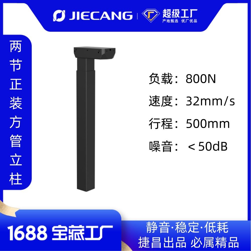 捷昌两节正装可定制升降立柱电动升降桌腿电脑桌框架,电子/电工,门禁系统套装,淘宝优惠券,粉丝福利购,淘宝优惠卷