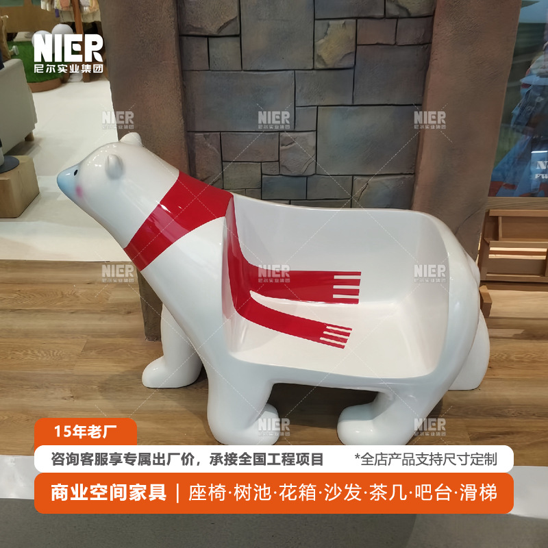 北极熊座凳商场酒店售楼处民宿公园餐厅美容院座椅玻璃钢美陈座椅