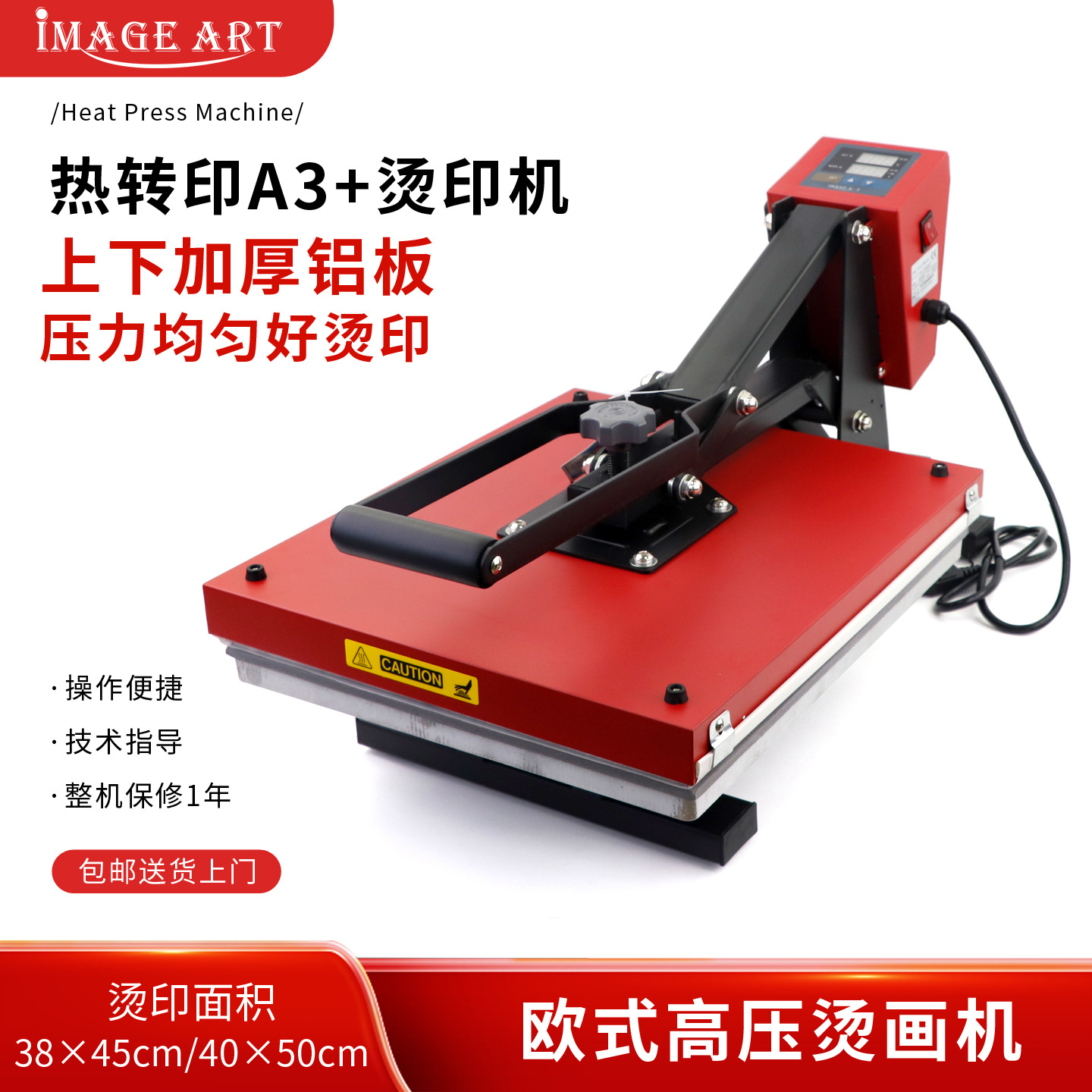 欧式高压烫画机38*45热转印机器服装T恤抱枕烫画印图机器印花设备