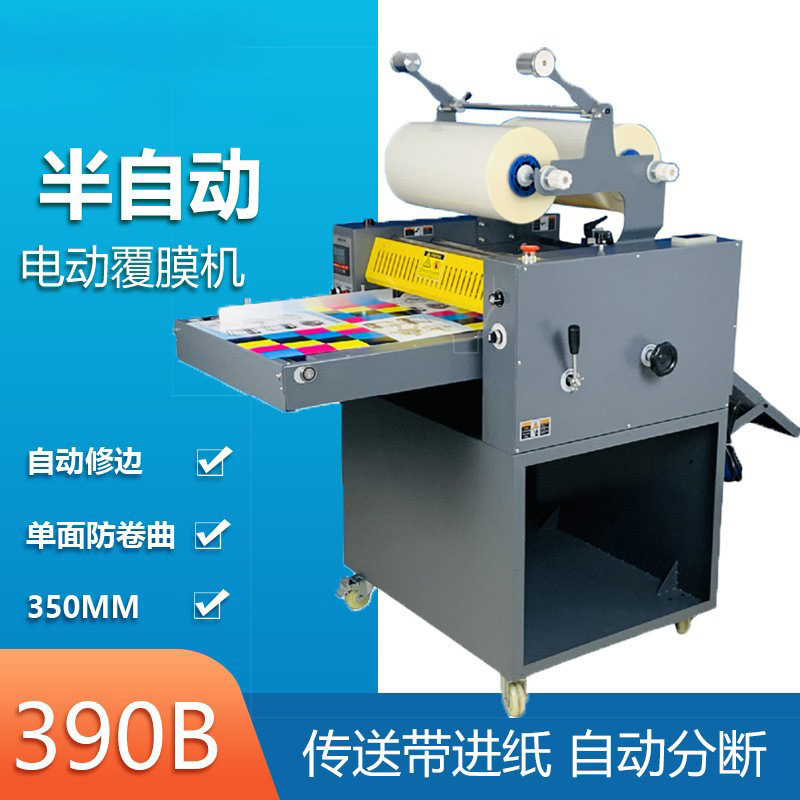 WD390B半自动覆膜机传送带进纸自动分断裱膜机350MM过膜机