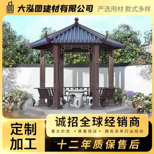 古建凉亭木屋组装亭子庭院园林景观长廊户外防腐六角小青瓦中式茶