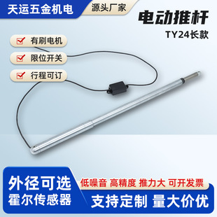 电动推杆TY24长款伸缩杆工业级大推力直流往复电机直线行程升降杆