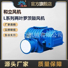 100型罗茨鼓风机 7.5KW罗茨风机 水产增氧机 污水处理曝气