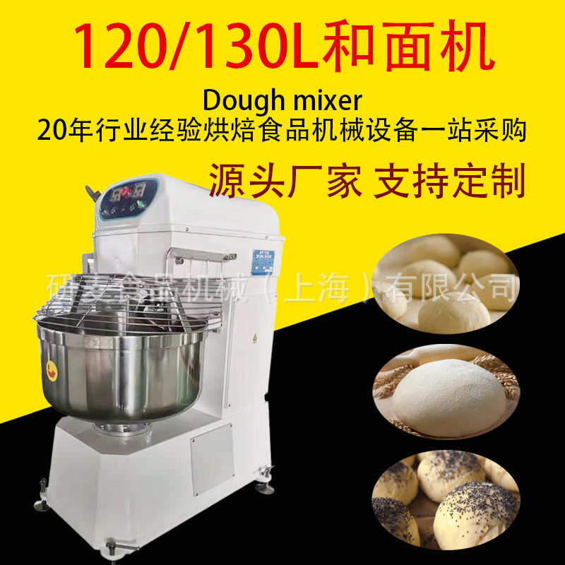 和面机商业用全自动50公斤大型搅面机H120H130双动双速揉面打面机,清洗/食品/商业设备,食品搅拌机,淘宝优惠券,粉丝福利购,淘宝优惠卷