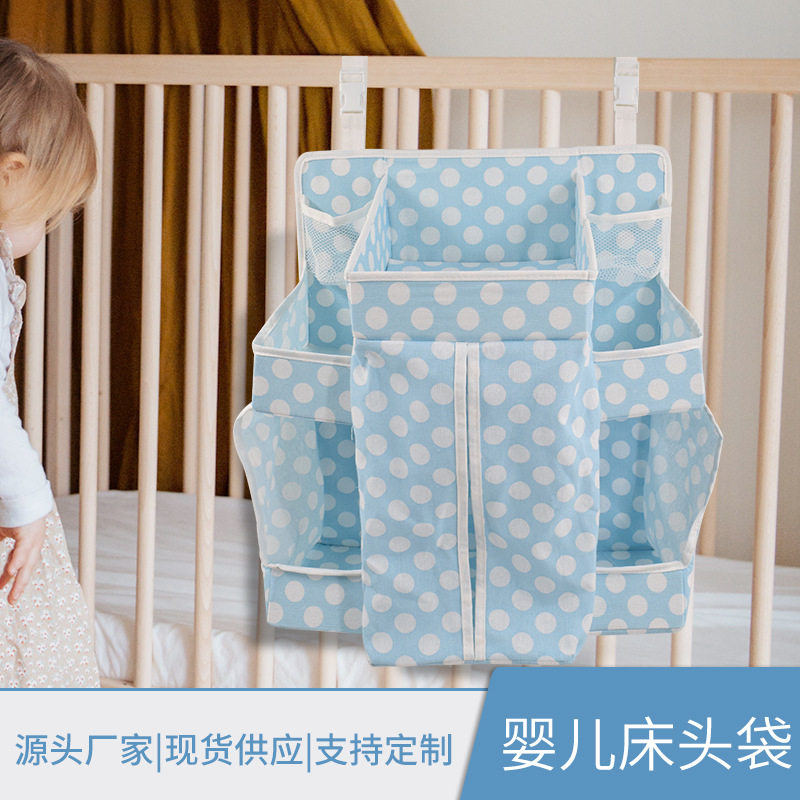 婴儿床储物挂袋家居杂物多用途尿布床头收纳袋婴儿收纳卧室收纳,收纳整理,收纳挂袋,淘宝优惠券,粉丝福利购,淘宝优惠卷