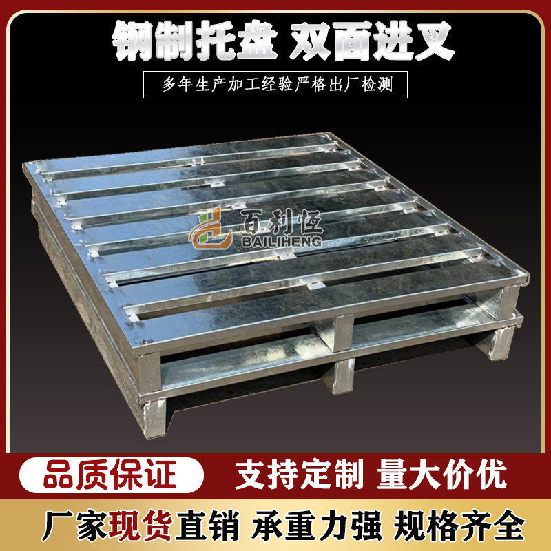 工厂直销铁卡板重型货架钢制托盘仓储栈板叉车仓库防潮垫仓板金属,商业/办公家具,仓储货架,淘宝优惠券,粉丝福利购,淘宝优惠卷