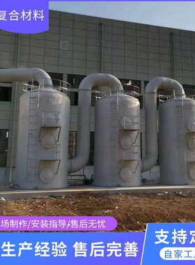 脱硫湿电除尘塔 工业窑炉脱硫脱销设备 酸雾净化塔烟气塔策安湿式