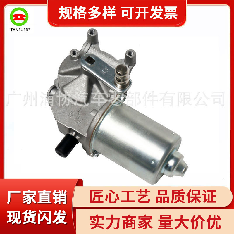 雨刮器马达 雨刷器马达 雨刮电机 适用于路虎神行者 LR072416