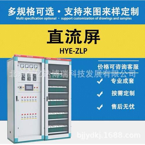 GZDW壁挂式直流屏智能落地式直流屏20A24A33A40A频模块电源柜子