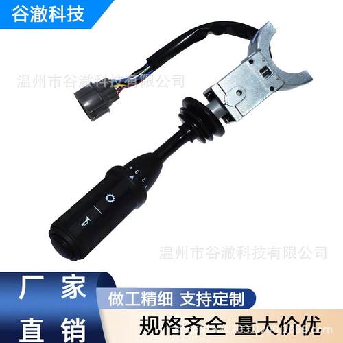 适用于JCB杰西博 挖掘装载机 前进后退组合开关 701 80298
