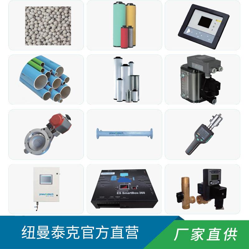 供应纽曼泰克原厂配件电磁阀门消音器控制器配件PEB-油水分离器