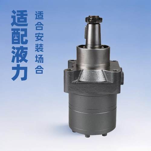 供应BM4摆线液压泵马达 BM4液压马达大扭矩抓木器液压马达