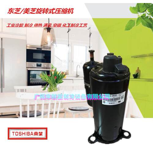 正品美芝转子式空调压缩机 工业制冷 2P匹 PH330G2C-7KTS R22