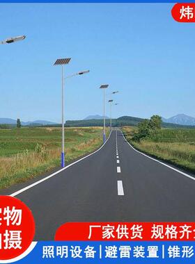 6米30WLED太阳能路灯 市政工程乡村建设一体化太阳能路灯