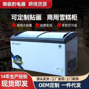 商用雪糕柜冰柜拉门展示柜 雪糕冰棒冷冻柜 圆弧玻璃门雪糕冰柜厂