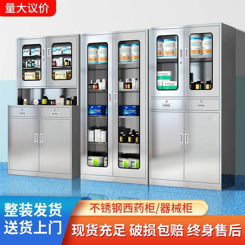 304不锈钢仪器柜西柜文件柜无文件柜