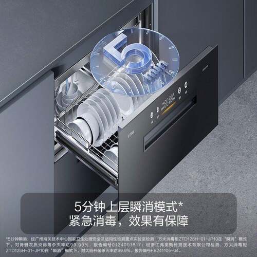 方太JP10光刃消毒柜烘干一体嵌入式碗柜新款厨房家用多功能内嵌式