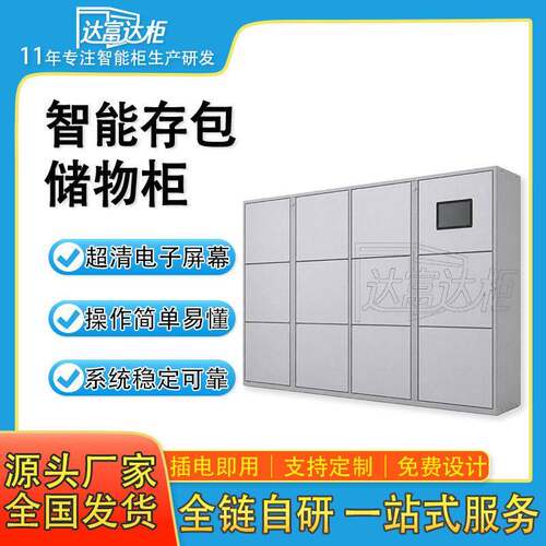 超市条码存包柜游泳馆手环游乐园刷卡储物柜加厚钢制智能寄存柜