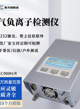 空气负氧离子检测仪户外集成系统KEC900HR万仪科技景区负离子浓度