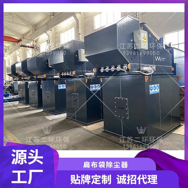 脉冲扁布袋除尘器供货商江苏无锡宜兴上海天津北京苏州