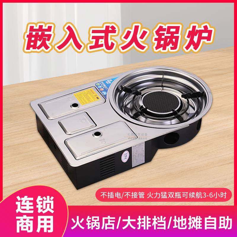 双气下沉式火锅炉卡式炉大火力商用韩式烤肉炉盘镶嵌式家用双罐