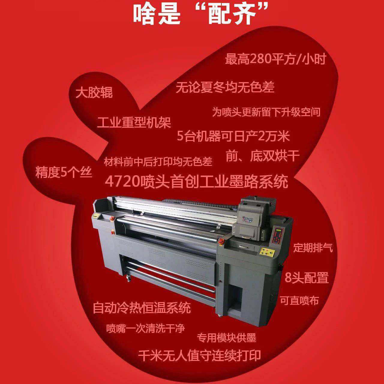高速直喷热转印纸数码打印机八头4720工业写真机涤纶布雪纺印刷机,机械设备,印刷设备,淘宝优惠券,粉丝福利购,淘宝优惠卷